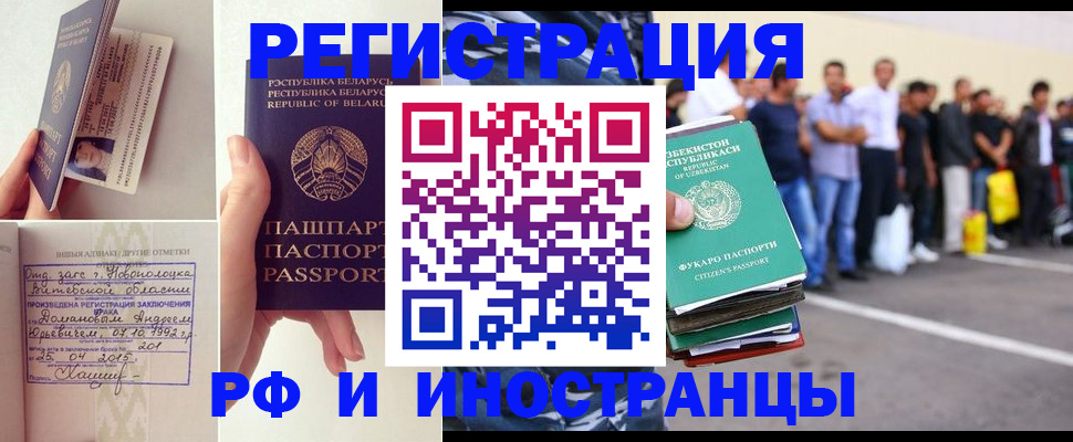 миграционный учет в Тейково