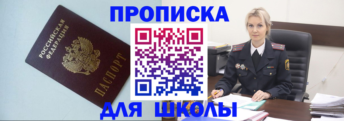 временная регистрация в Тейково