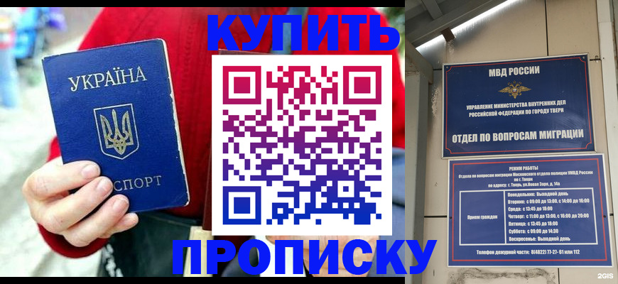 регистрация в Тейково