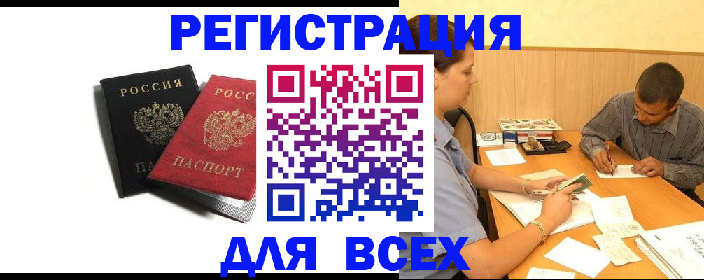 прописка в квартире в Тейково