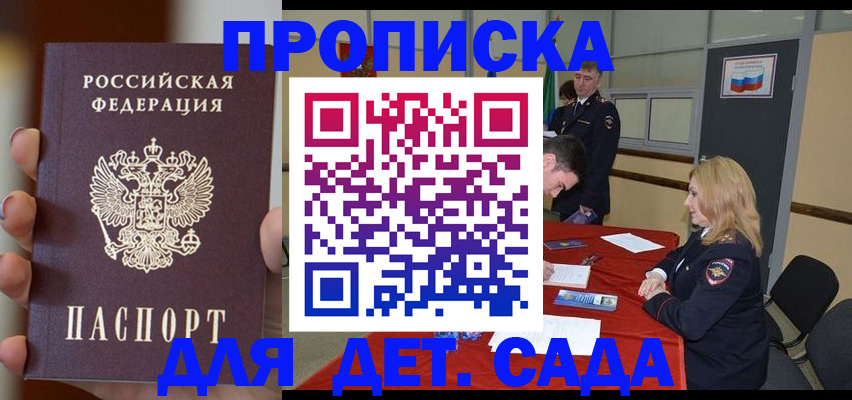 временная регистрация в Тейково