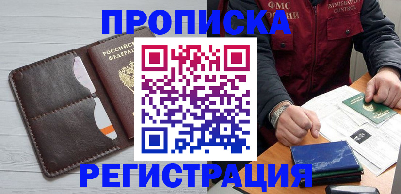 временная регистрация надежно в Тейково