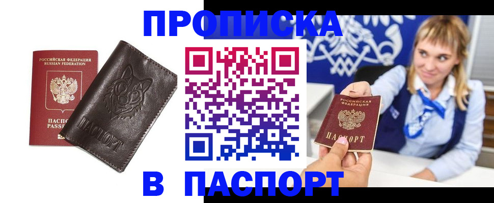 где прописаться в Тейково
