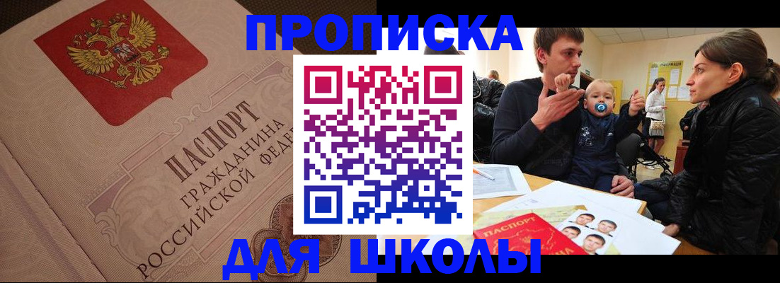 временная регистрация для всех в Тейково